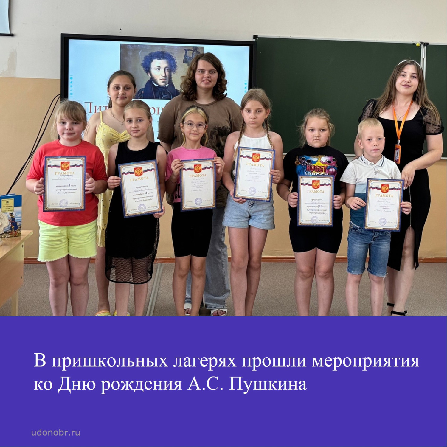 В пришкольных лагерях прошли мероприятия ко Дню рождения А.С.Пушкина