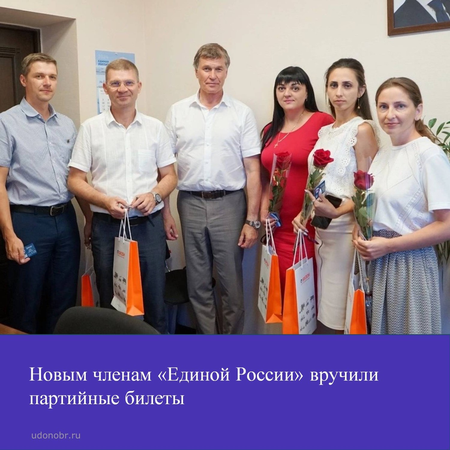 Новым членам «Единой России» вручили партийные билеты