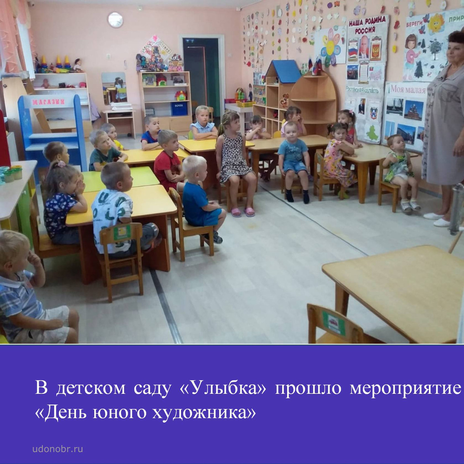 В детском саду «Улыбка» прошло мероприятие «День юного художника»