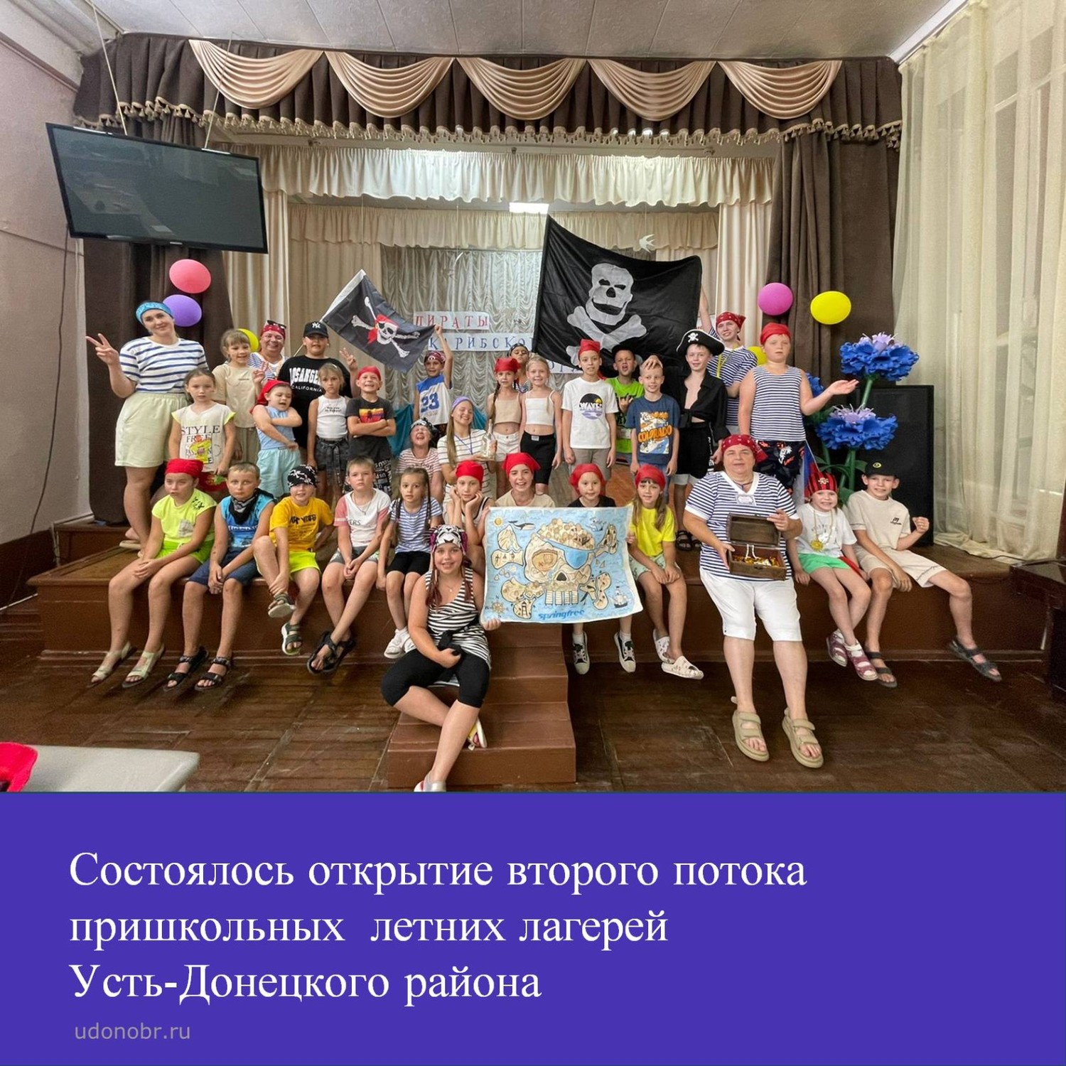 Состоялось открытие второго потока пришкольных летних лагерей Усть-Донецкого района