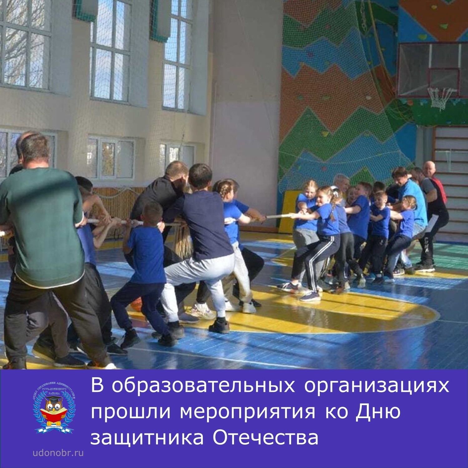 В образовательных организациях прошли мероприятия ко Дню защитника Отечества