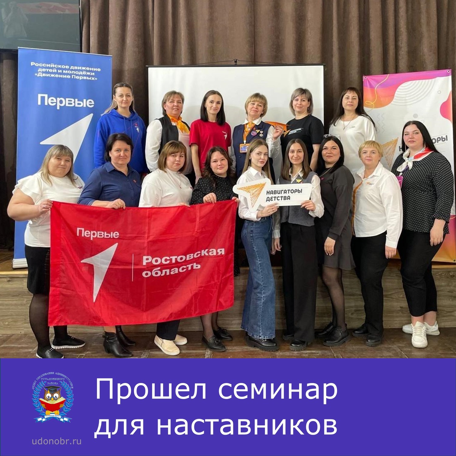 Прошел семинар для наставников