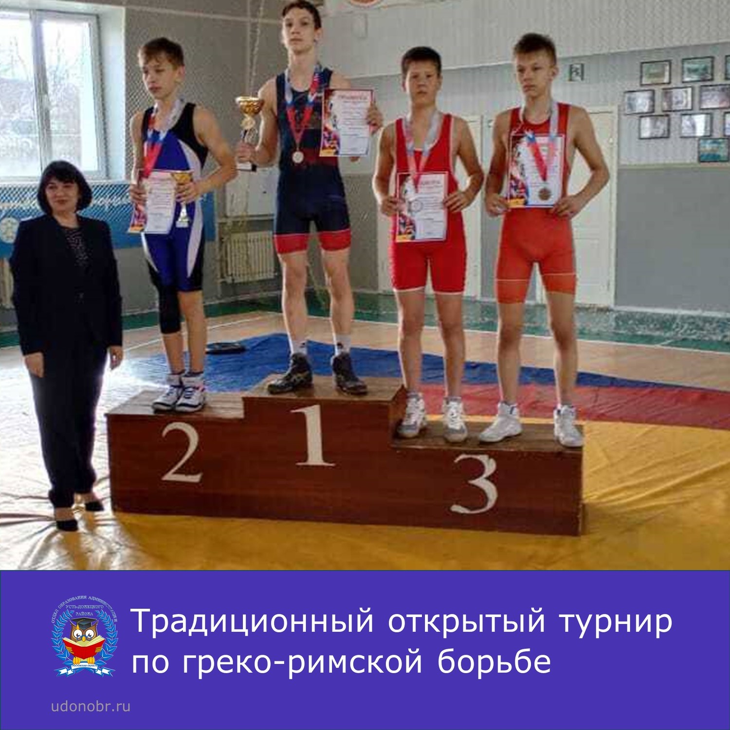 Традиционный открытый турнир по греко-римской борьбе