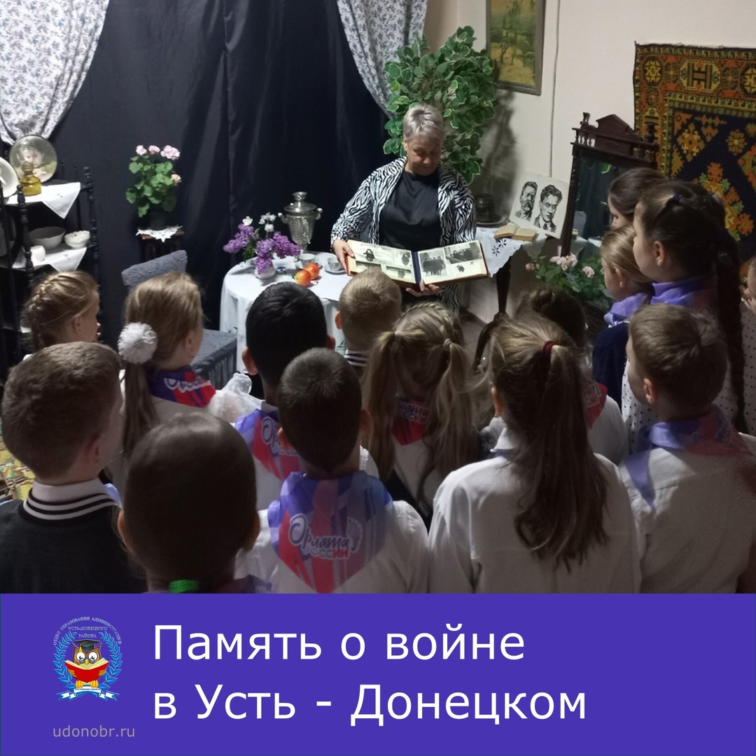 Память о войне в Усть-Донецком