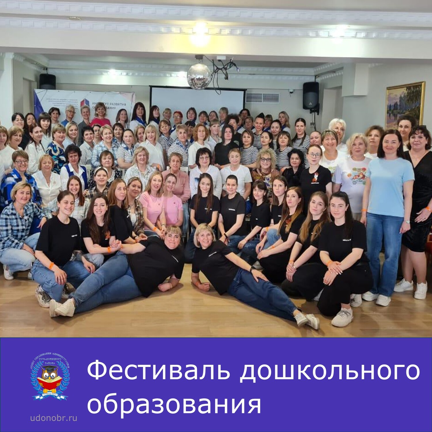 Фестиваль дошкольного образования