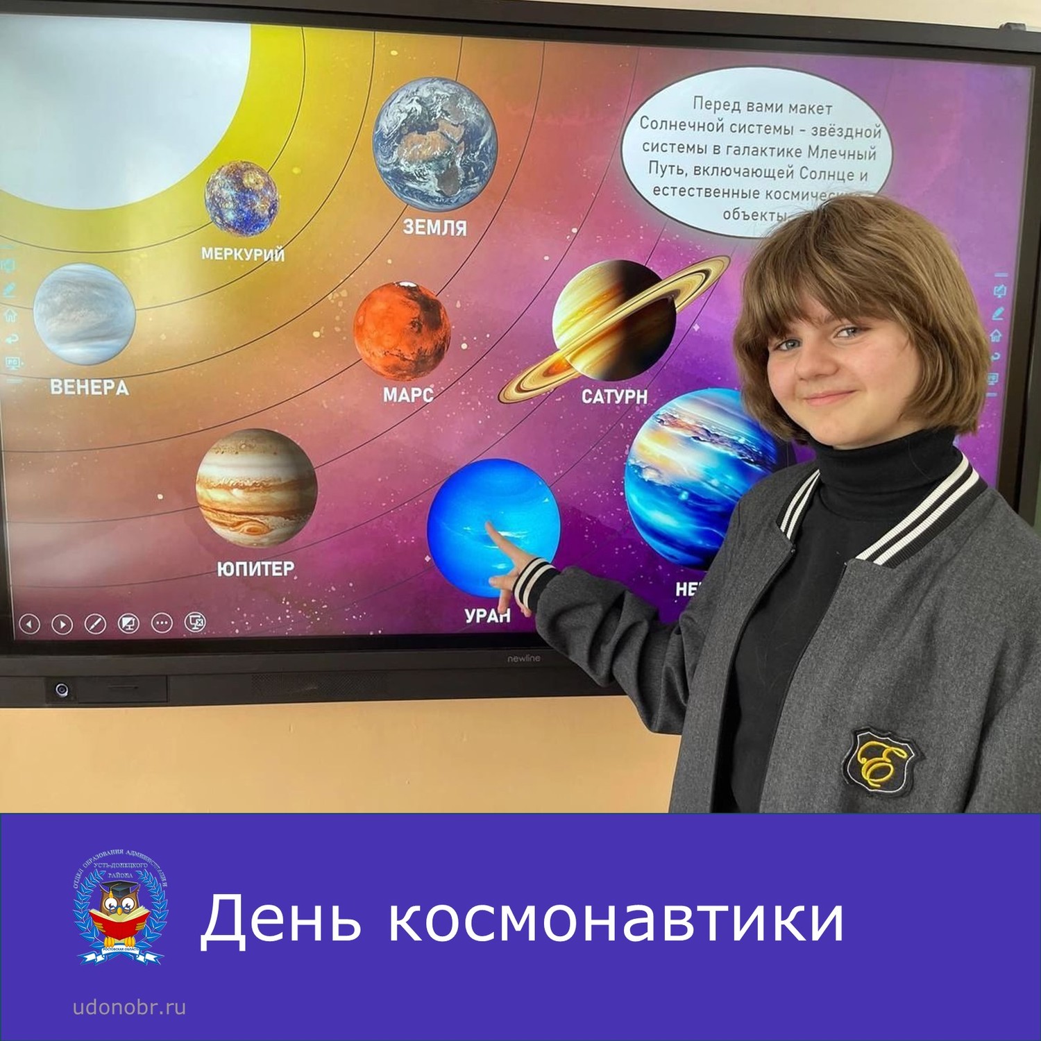 День космонавтики