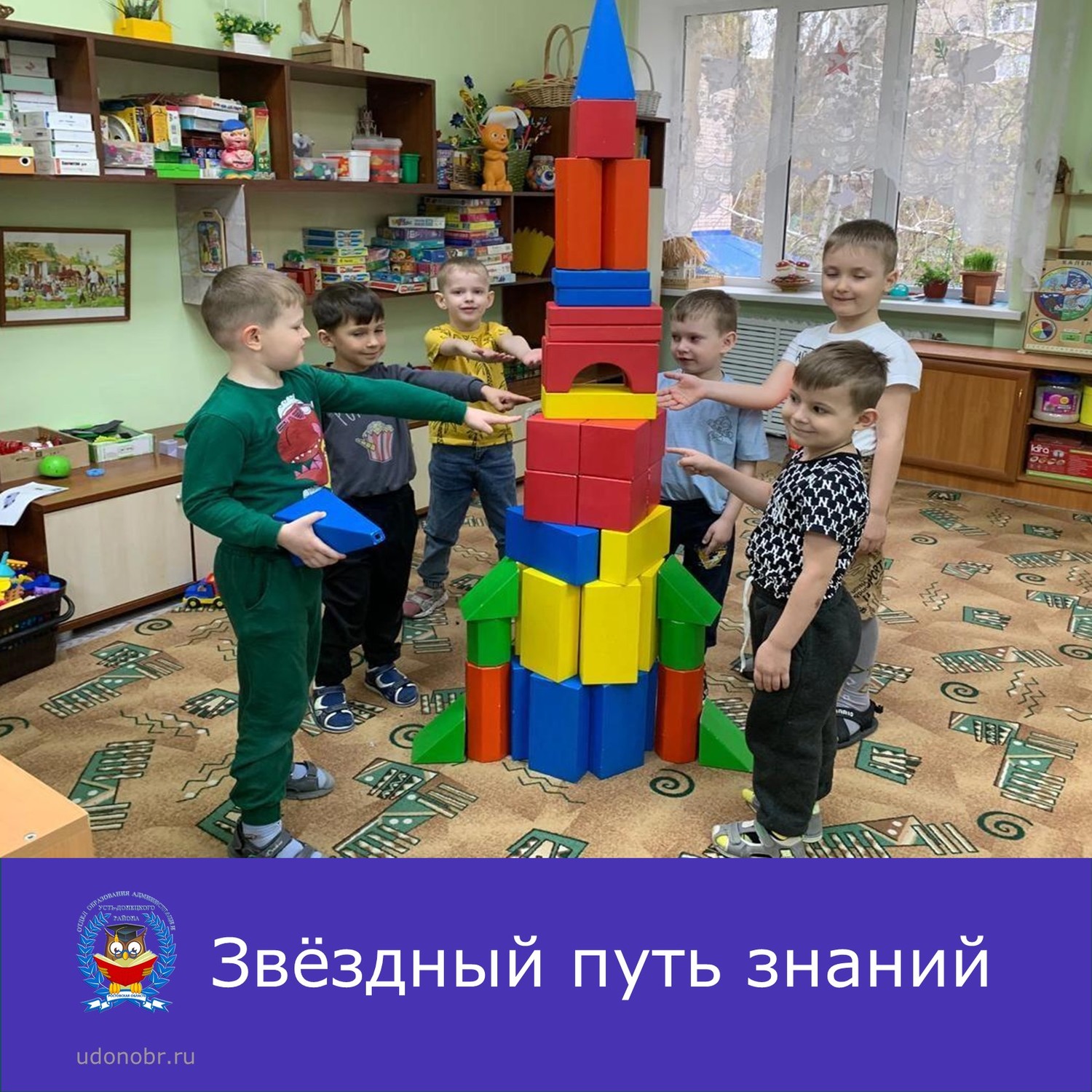 Звёздный путь знаний