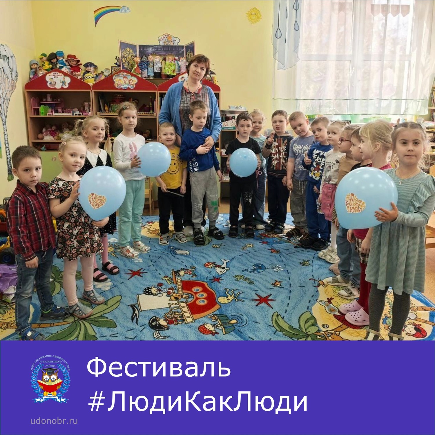Фестиваль #ЛюдиКакЛюди