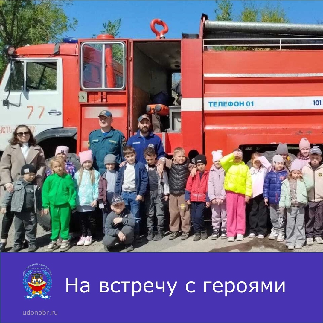 На встречу с героями