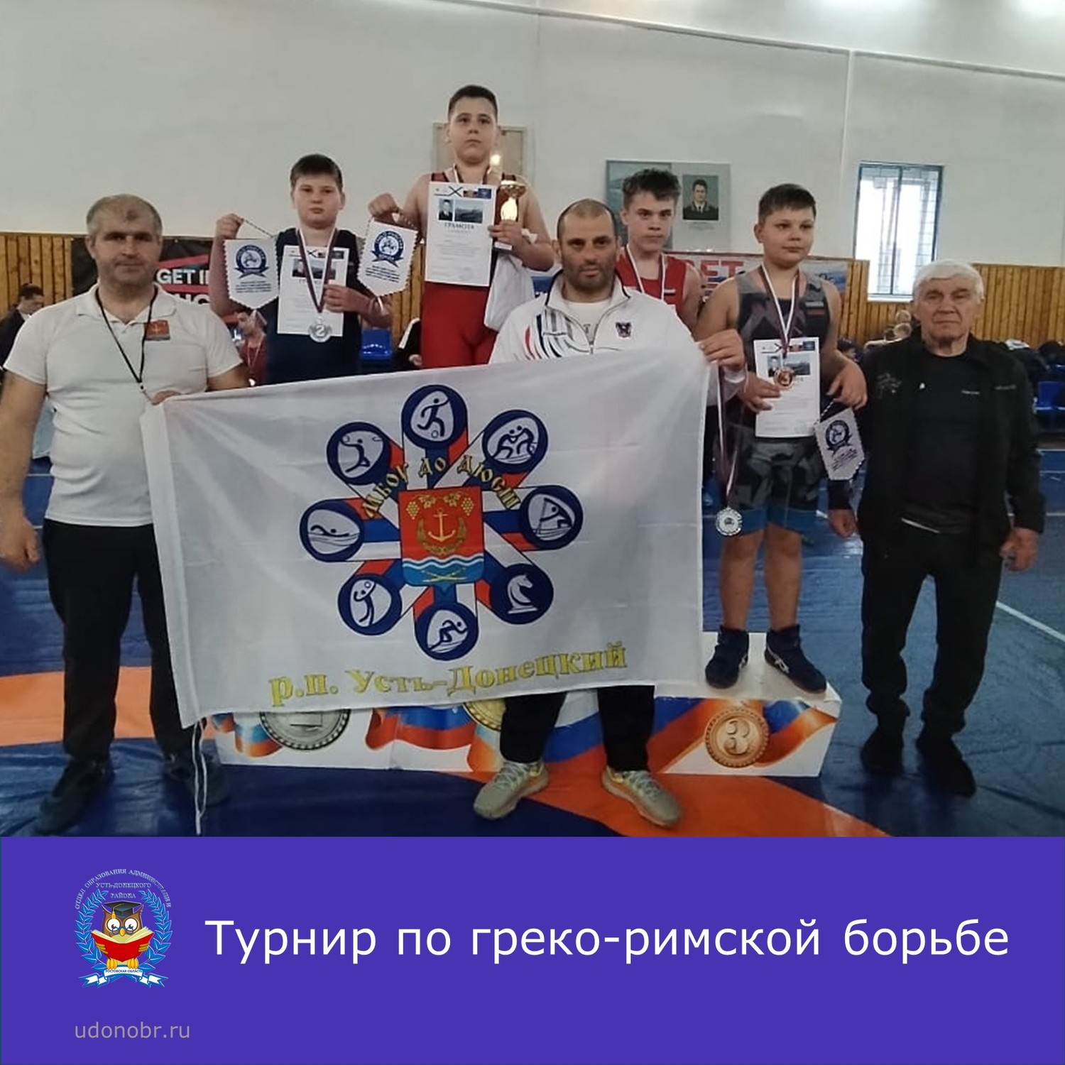 Турнир по греко-римской борьбе