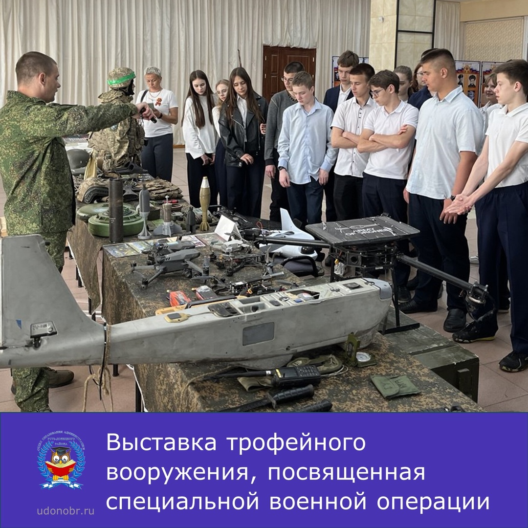 Выставка трофейного вооружения, посвященная специальной военной операции
