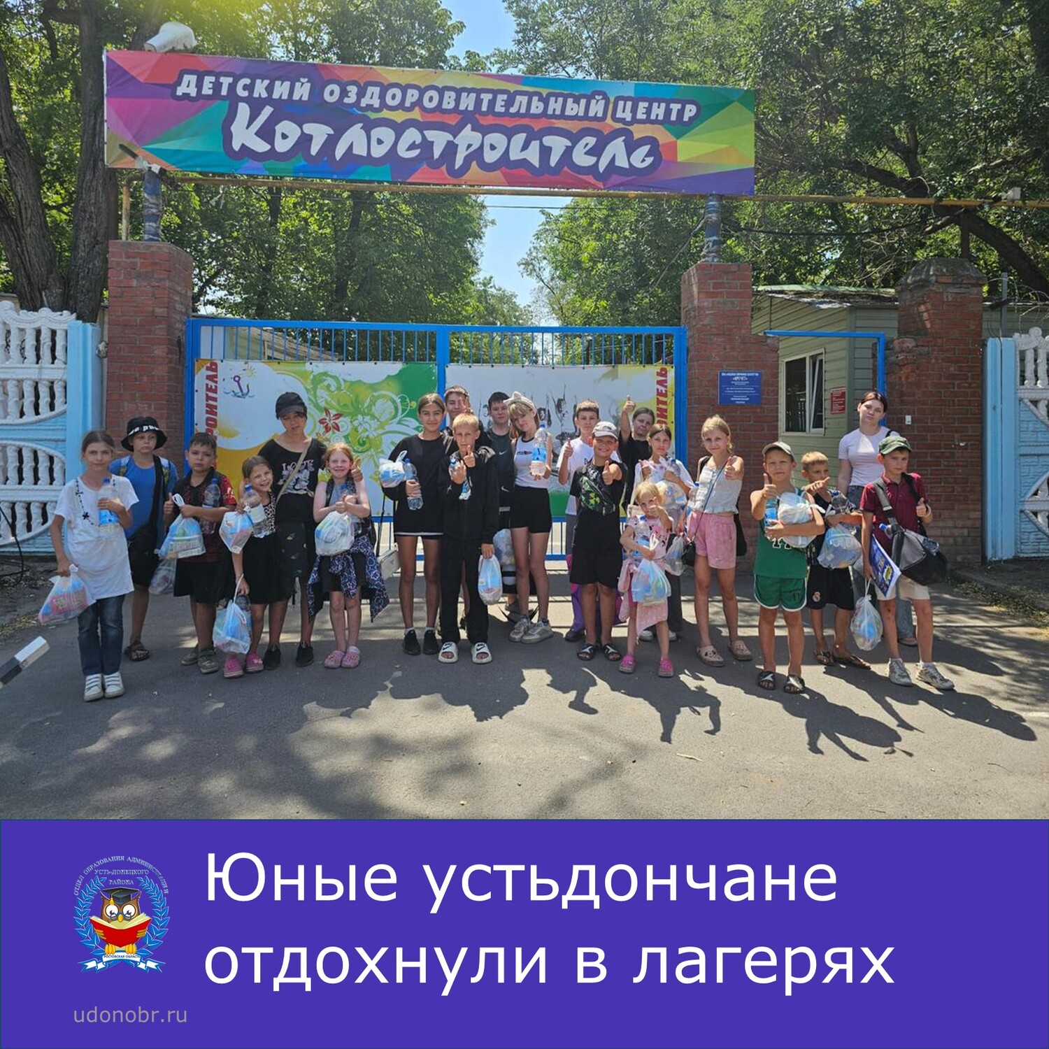 Юные устьдончане отдохнули в лагерях