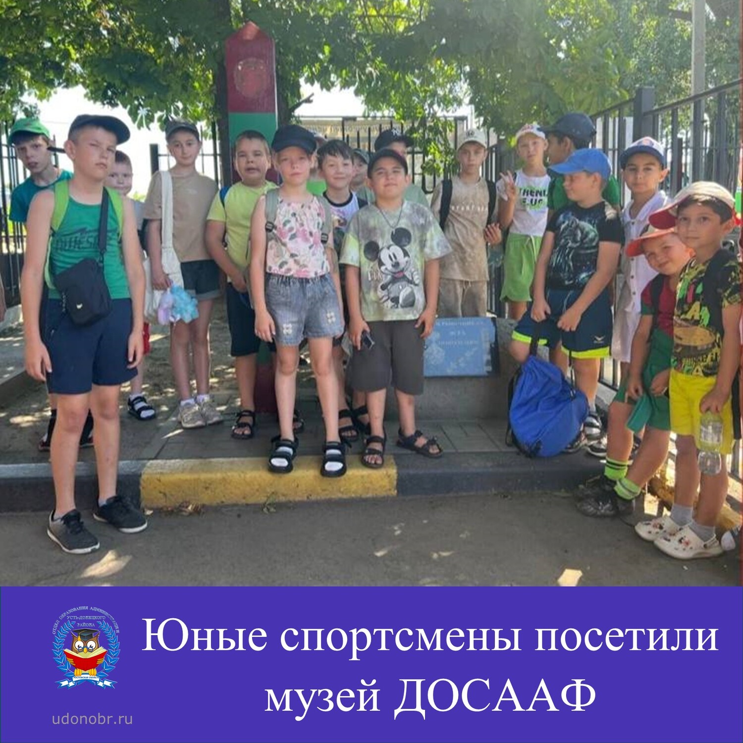 Юные спортсмены посетили музей ДОСААФ