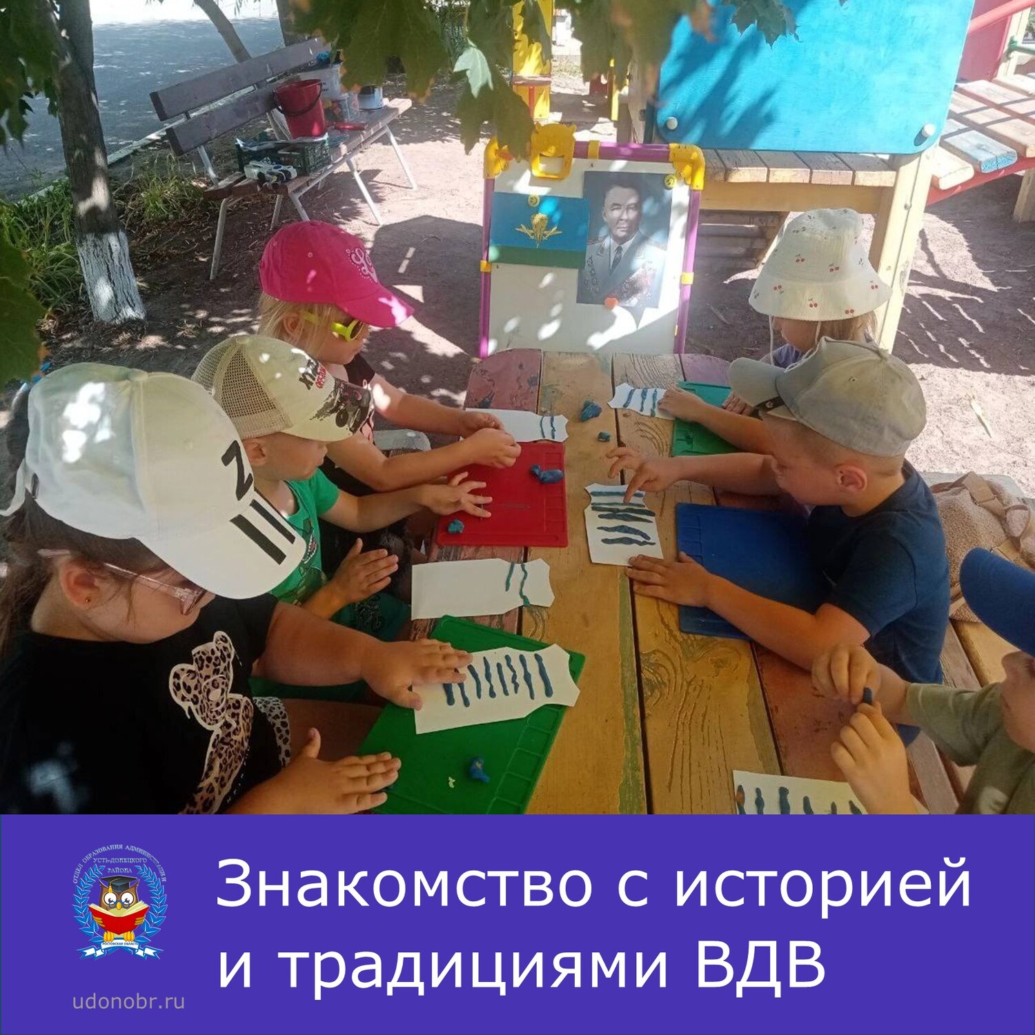 Знакомство с историей и традициями ВДВ
