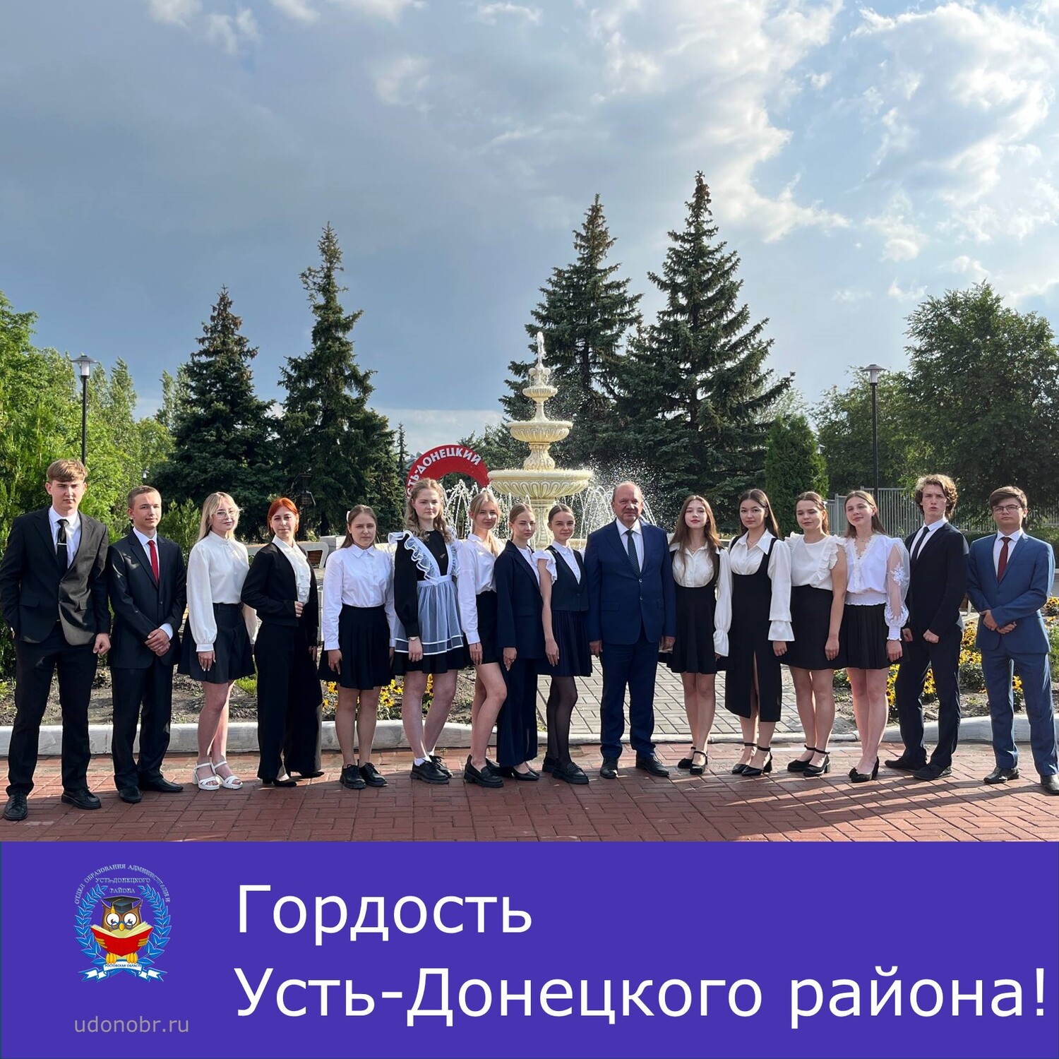 Гордость Усть-Донецкого района!