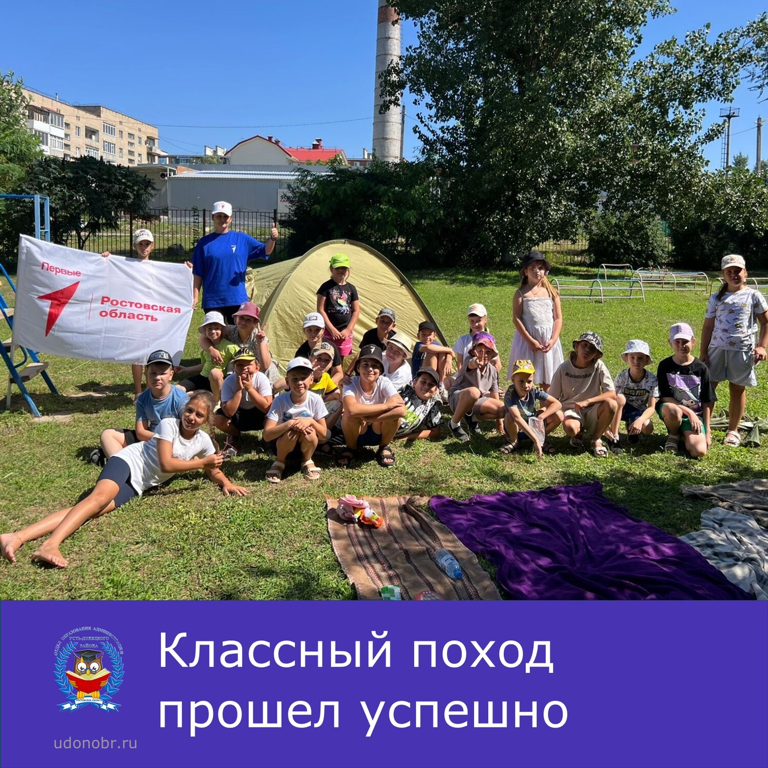 Классный поход прошел успешно