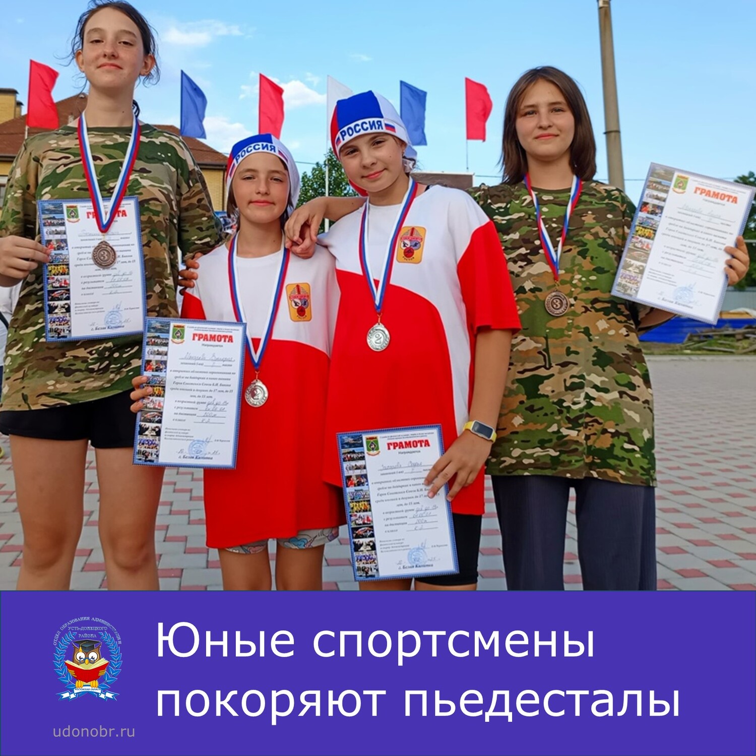 Юные спортсмены покоряют пьедесталы