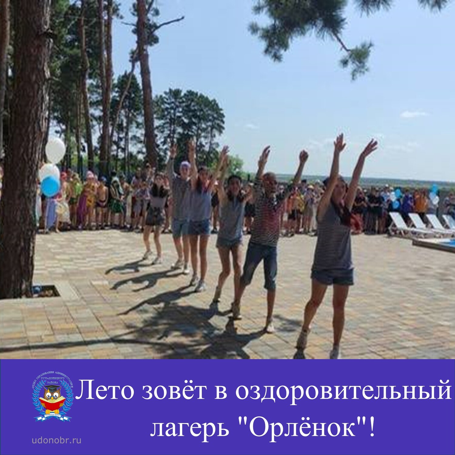 Лето зовёт в оздоровительный лагерь 