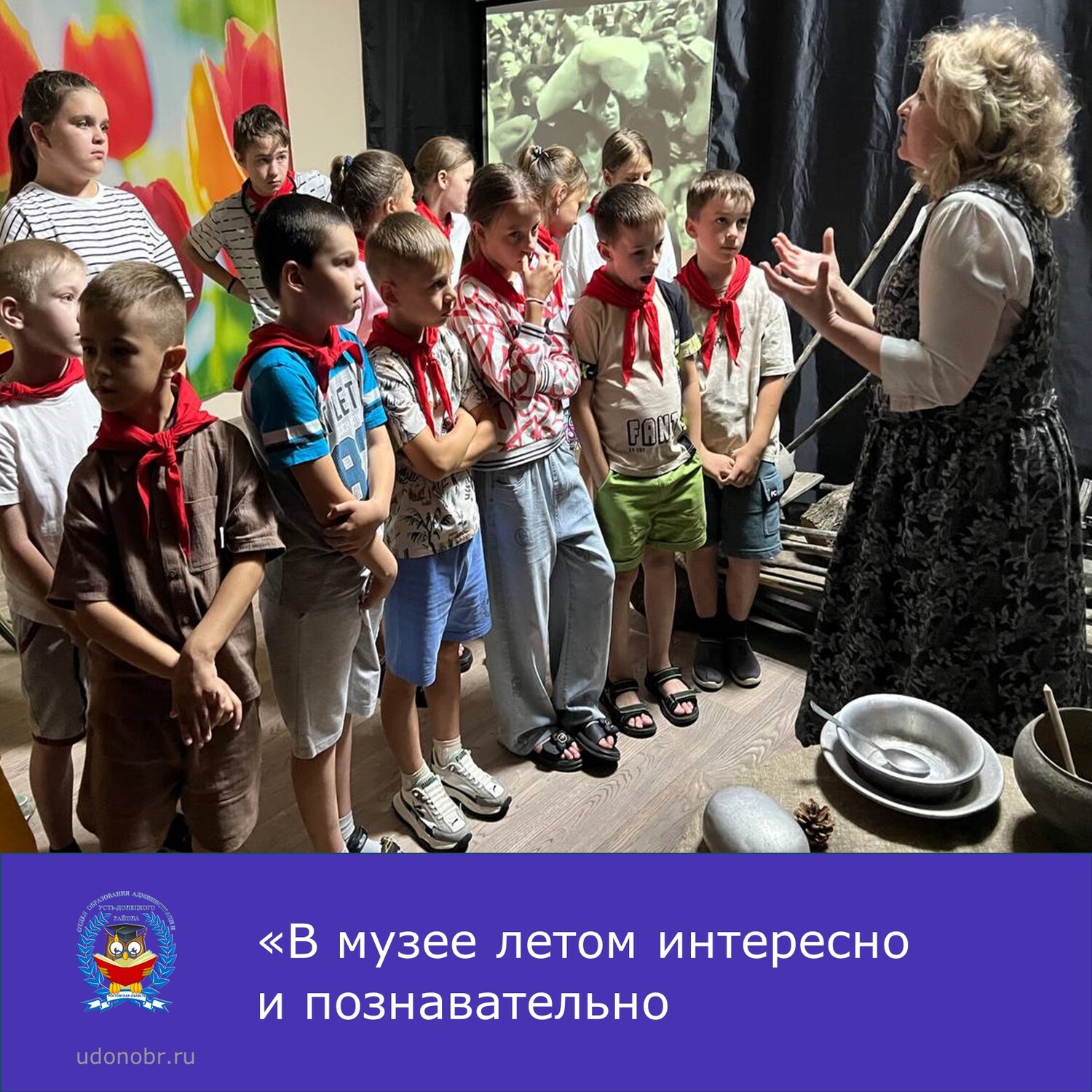 В музее летом интересно и познавательно