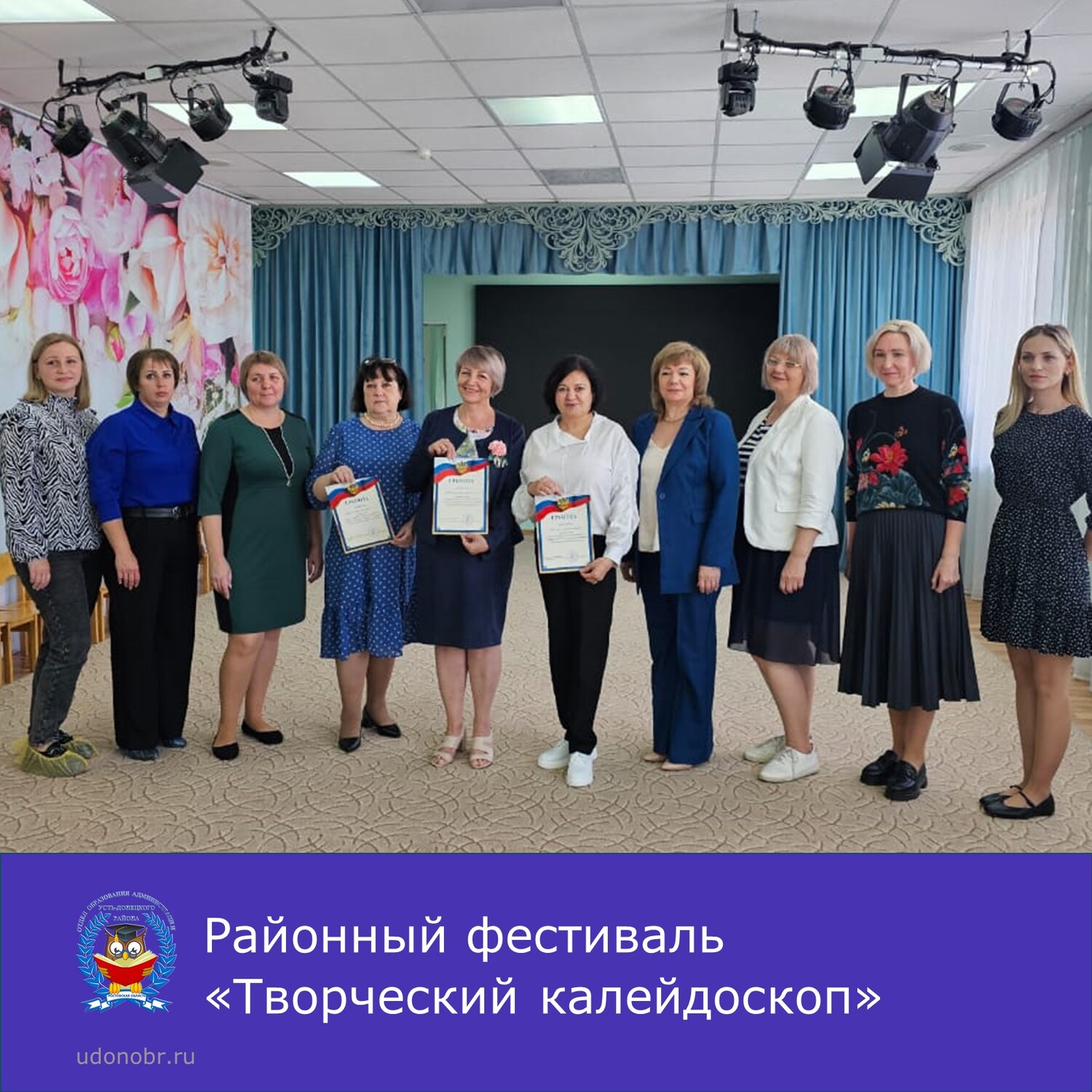 Районный фестиваль «Творческий калейдоскоп»