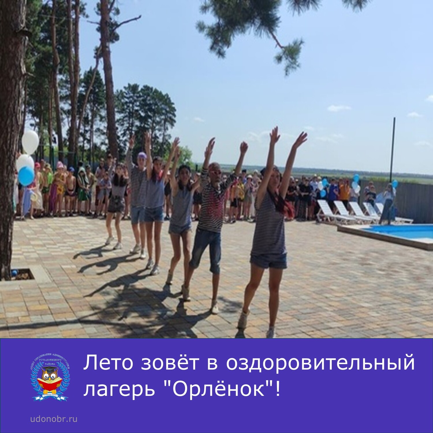 Лето зовёт в оздоровительный лагерь 