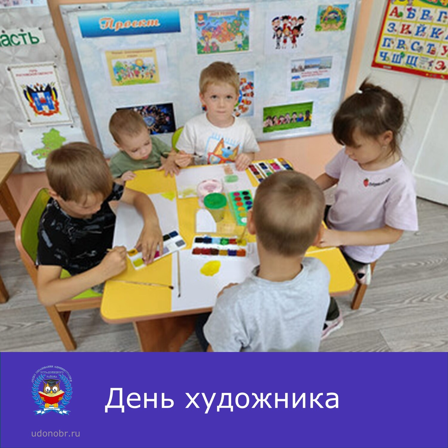 День художника
