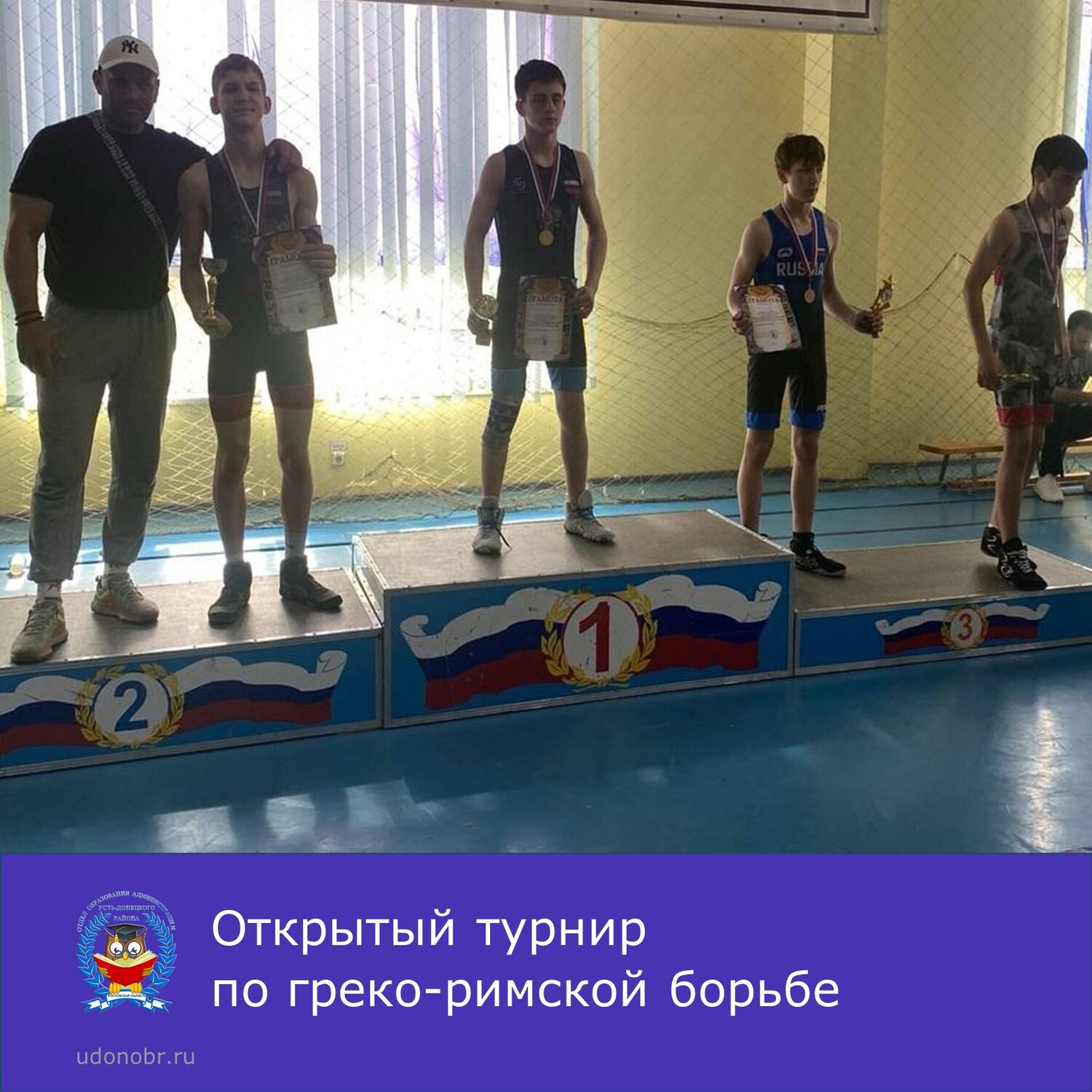 Открытый турнир по греко-римской борьбе