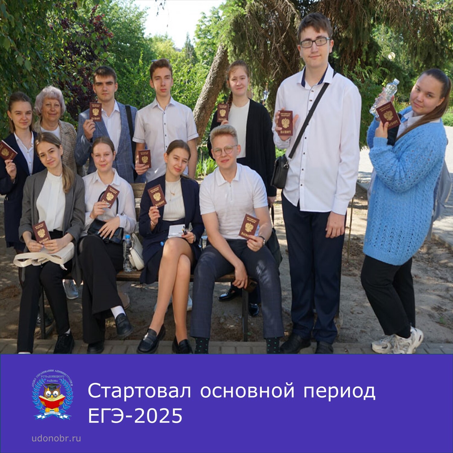 Стартовал основной период ЕГЭ-2025