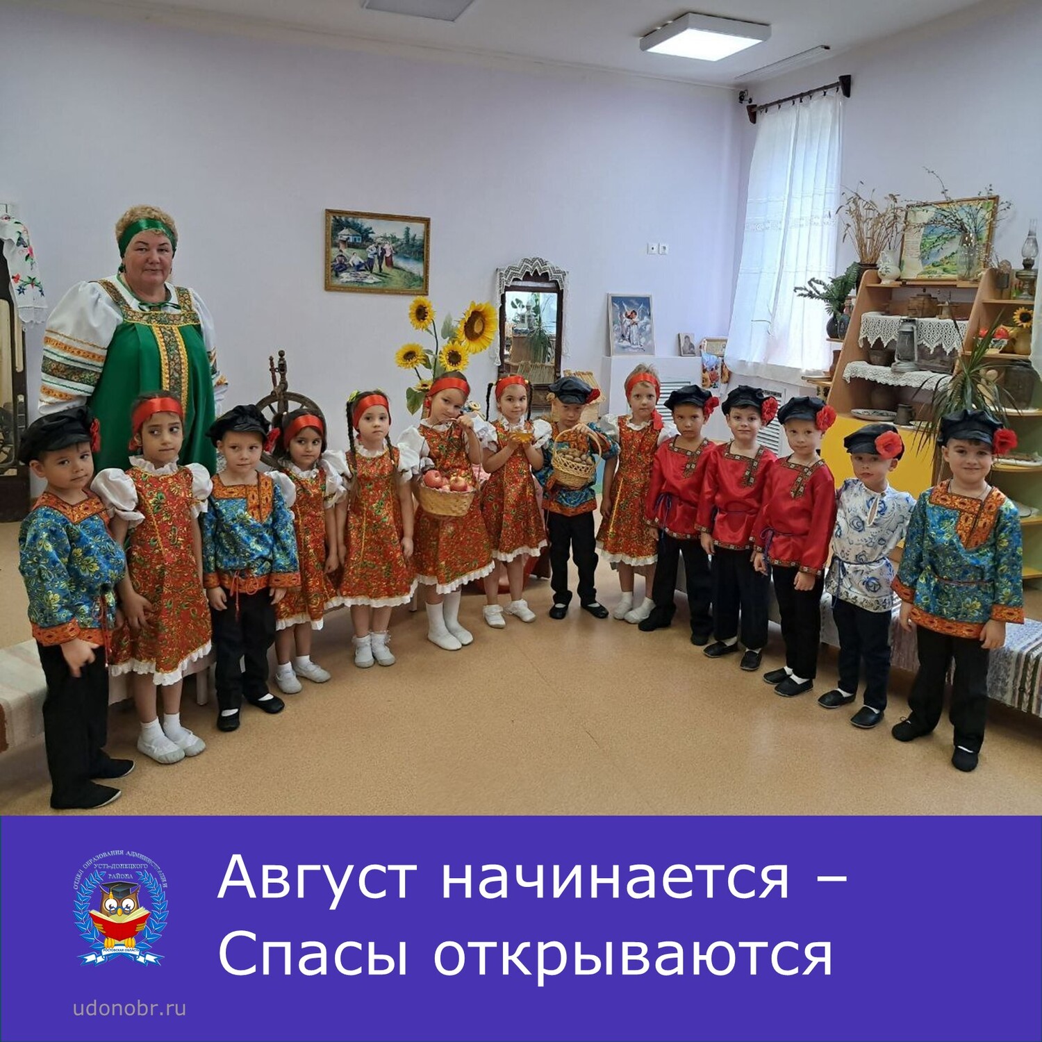 Август начинается – Спасы открываются