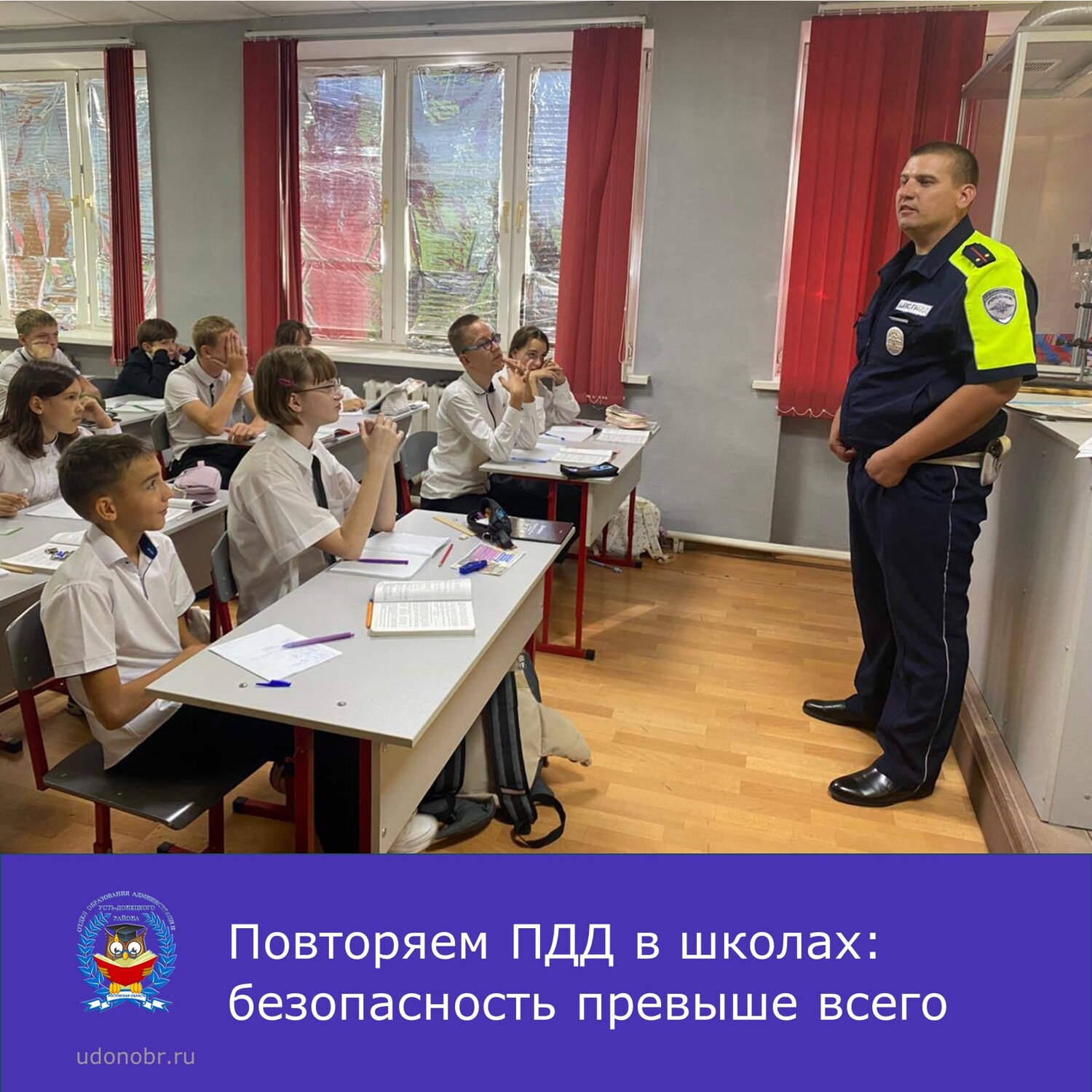Повторяем ПДД в школах: безопасность превыше всего