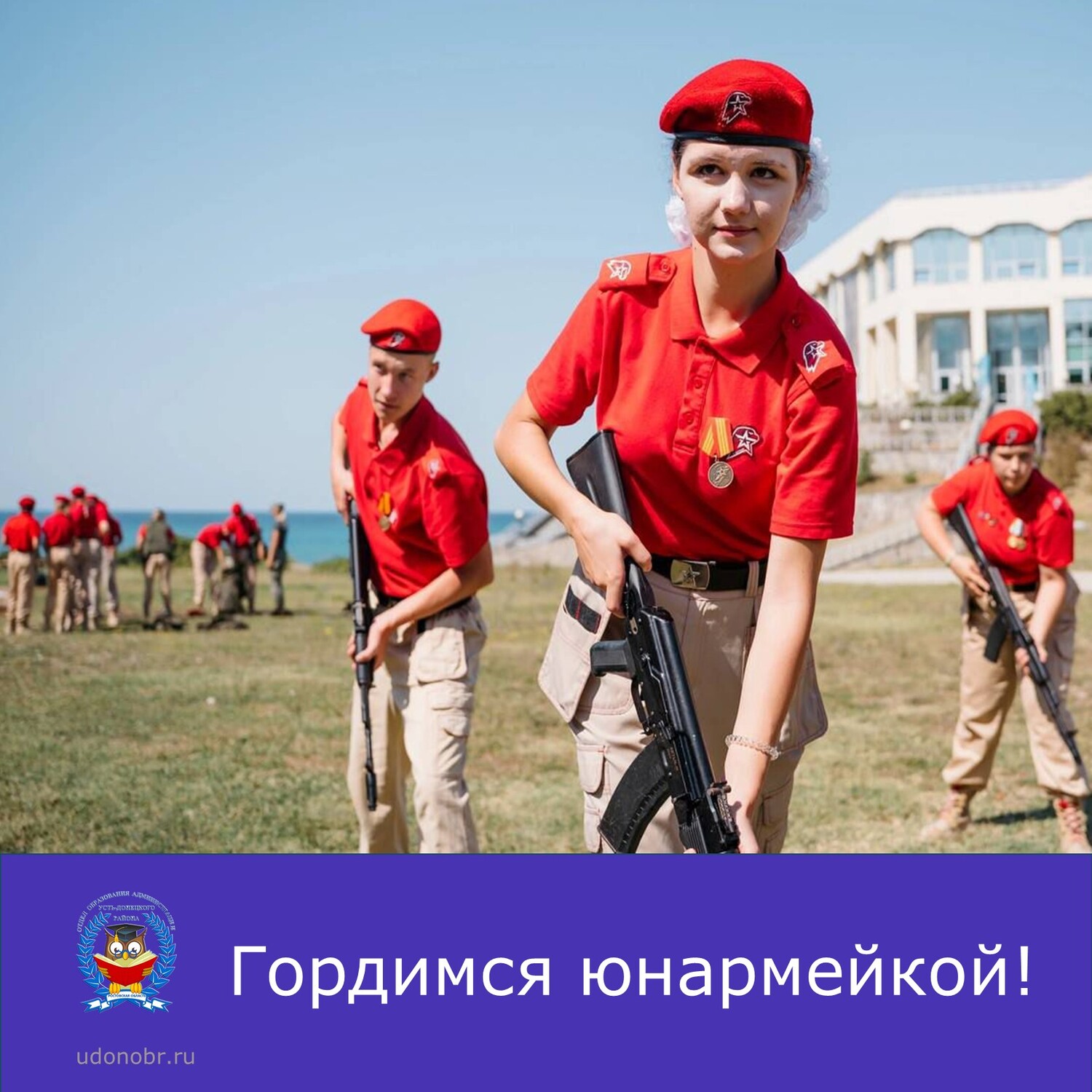 Гордимся юнармейкой!