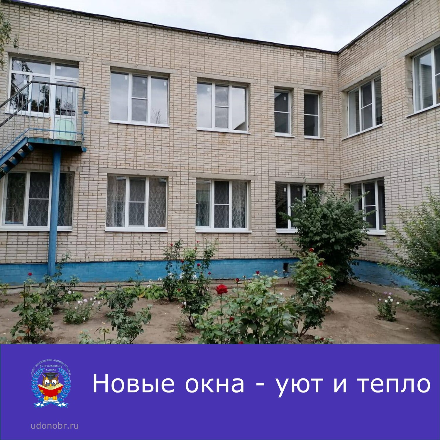 Новые окна - уют и тепло