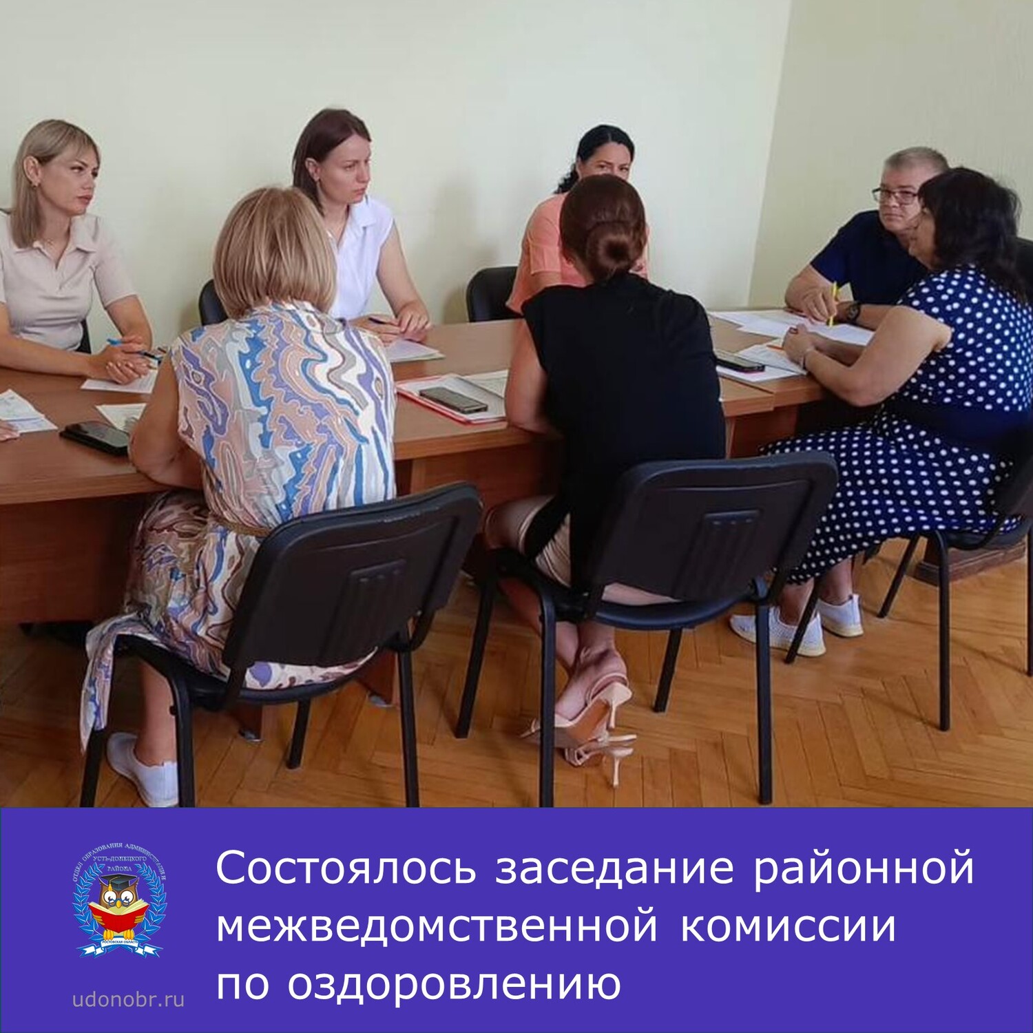 Состоялось заседание районной межведомственной комиссии по вопросам отдыха и оздоровления детей