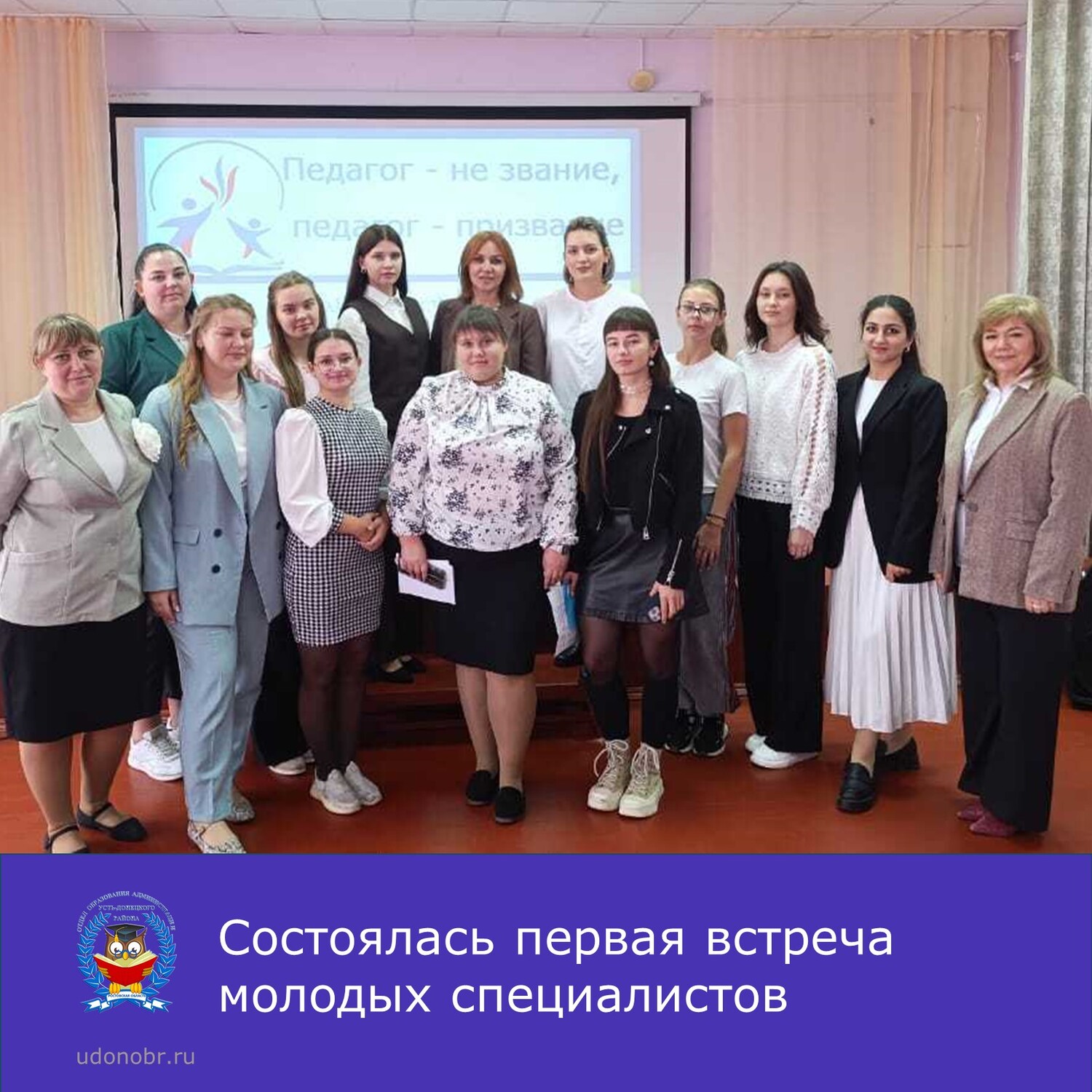 Состоялась первая встреча молодых специалистов