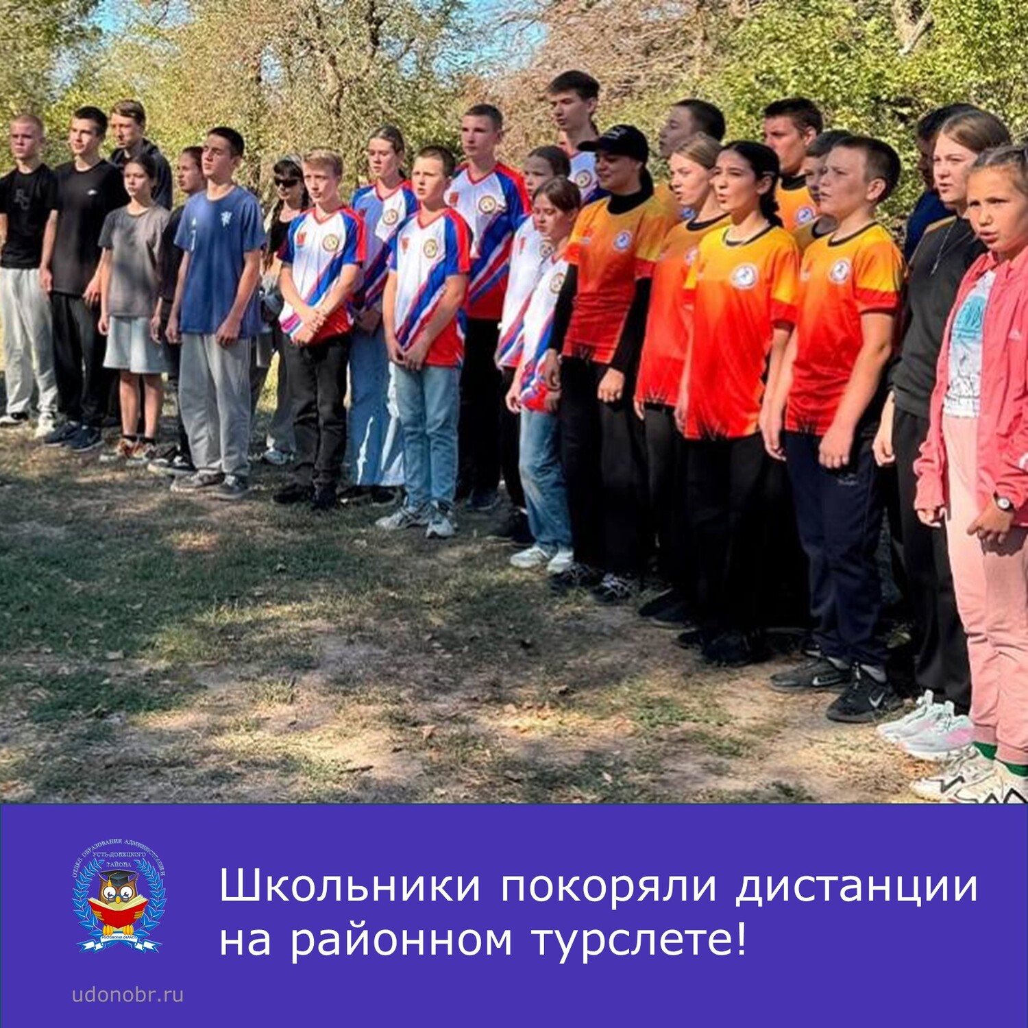 Школьники покоряли дистанции на районном турслете!