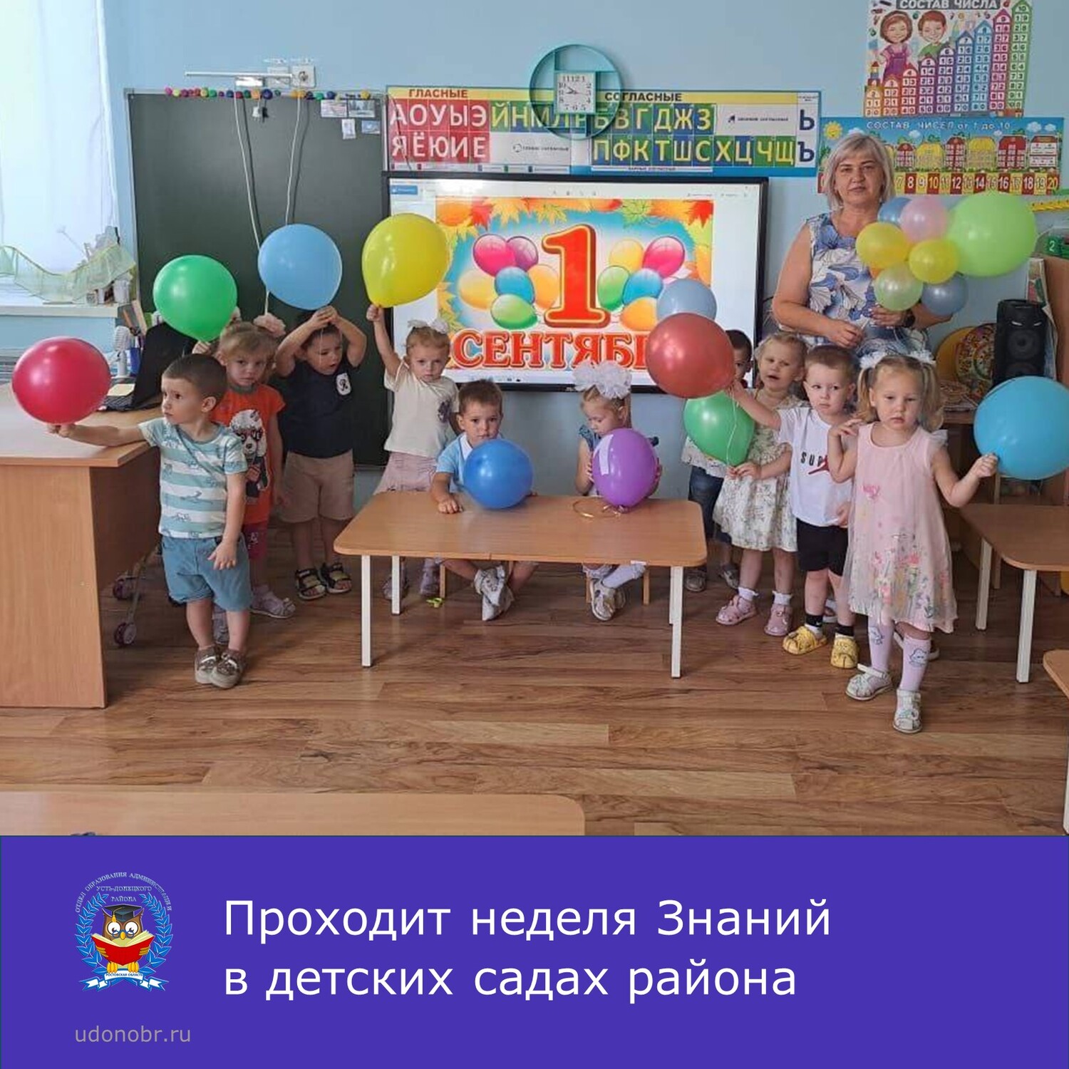 Проходит неделя Знаний в детских садах района