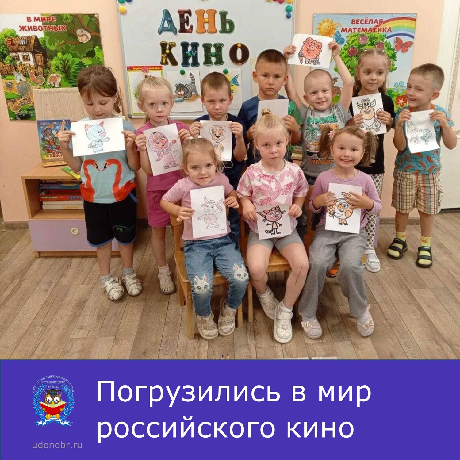 Погрузились в мир российского кино