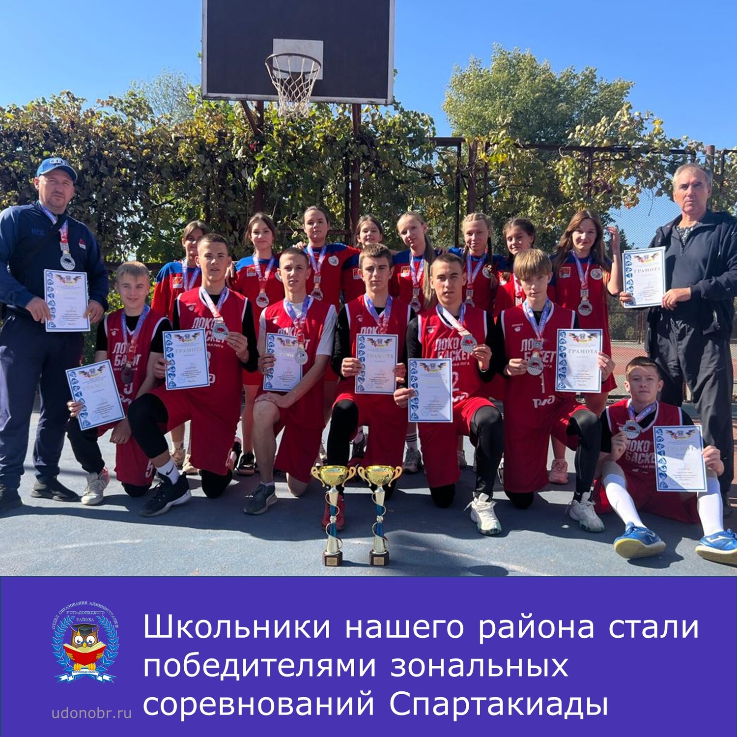 Школьники нашего района стали победителями зональных соревнований Спартакиады