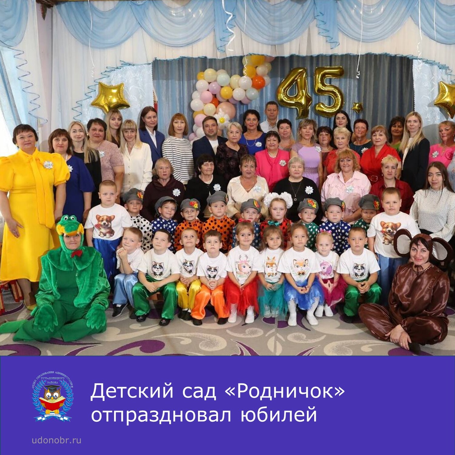 Детский сад «Родничок» отпраздновал юбилей