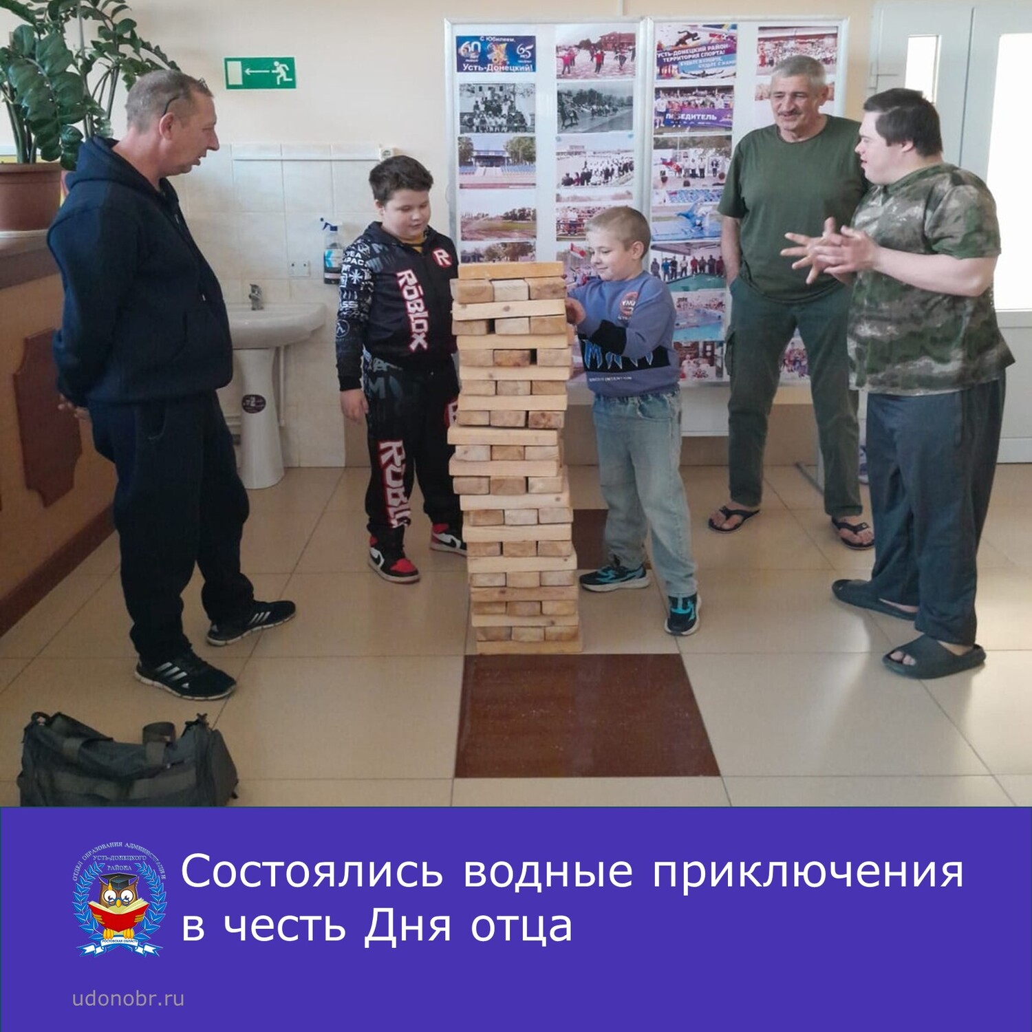 Состоялись водные приключения в честь Дня отца