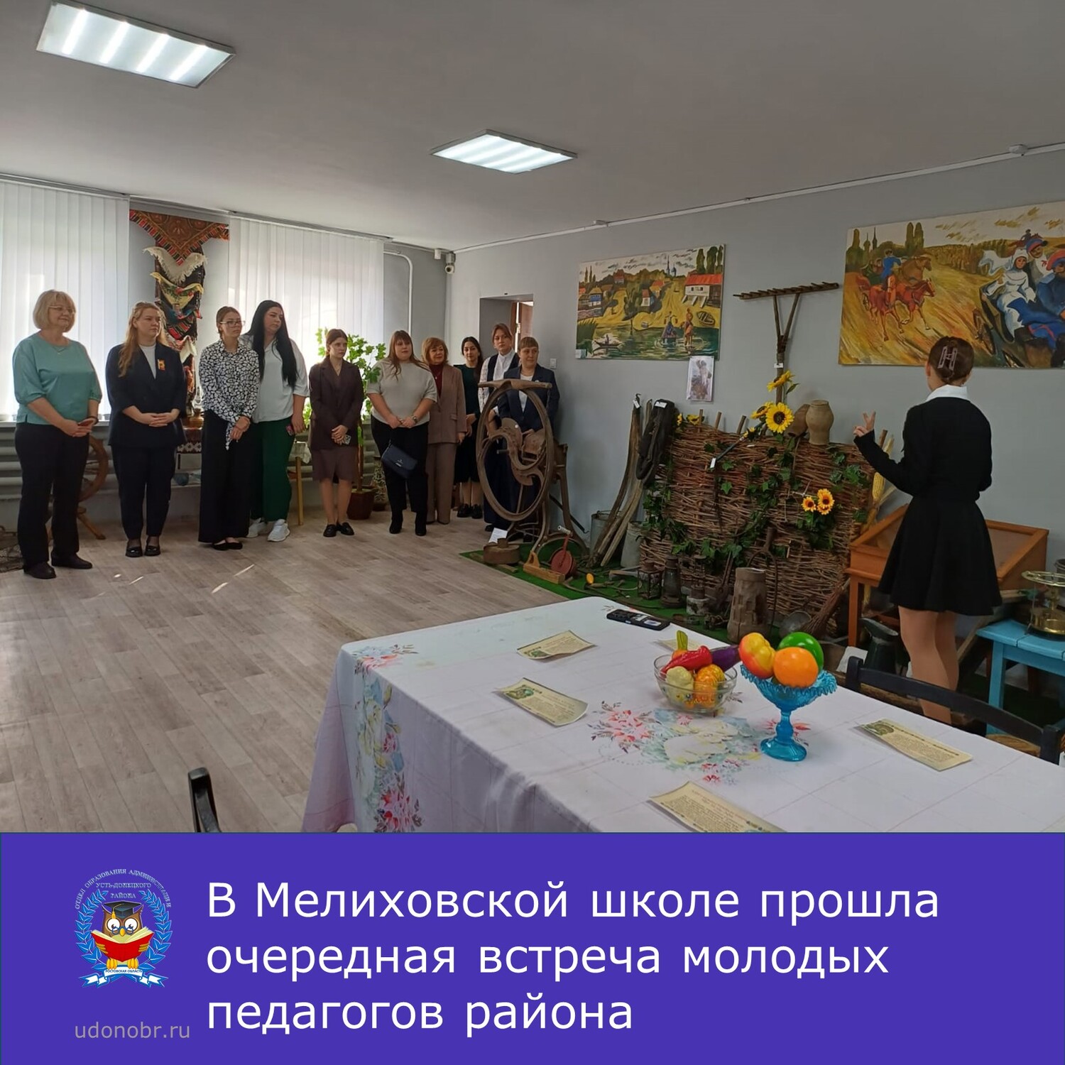 В Мелиховской школе прошла очередная встреча молодых педагогов района