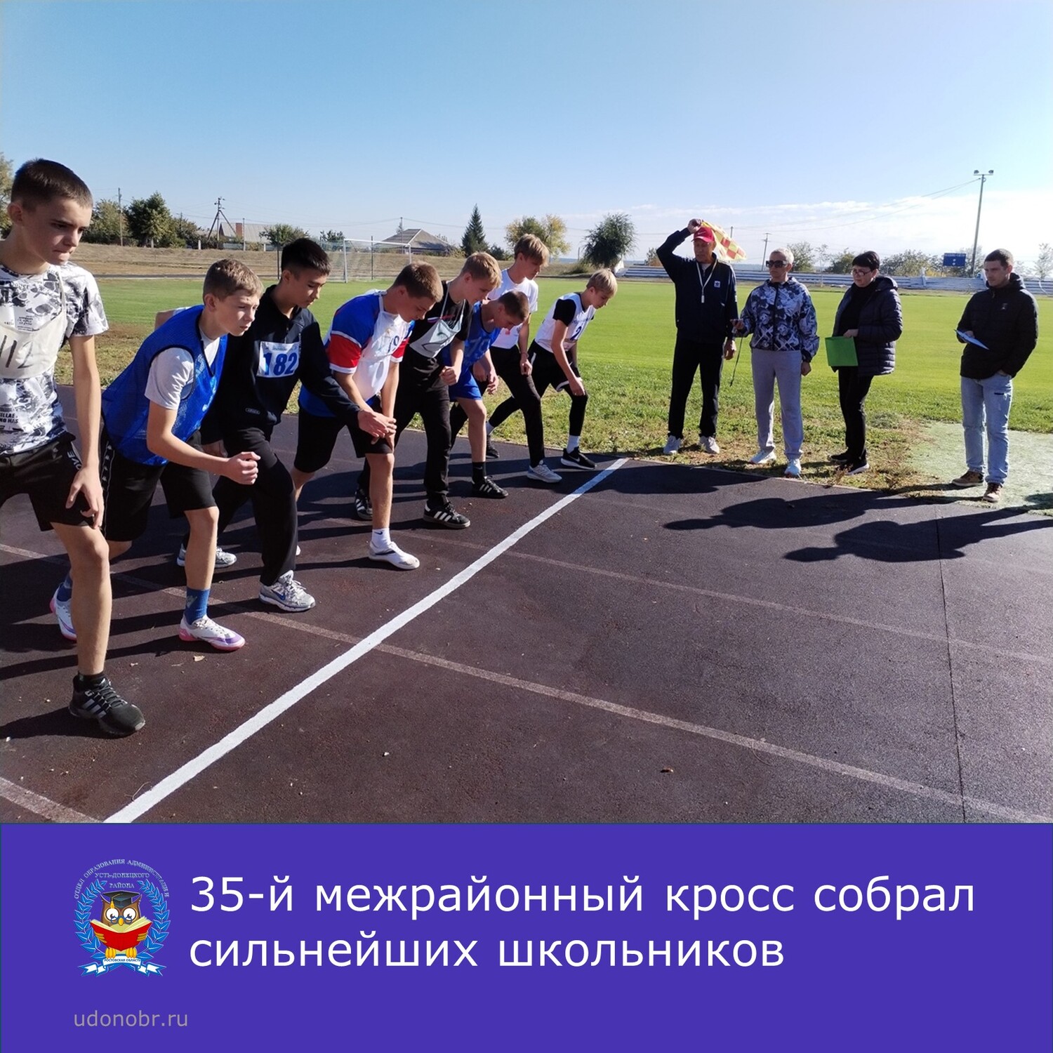 35-й межрайонный кросс собрал сильнейших школьников