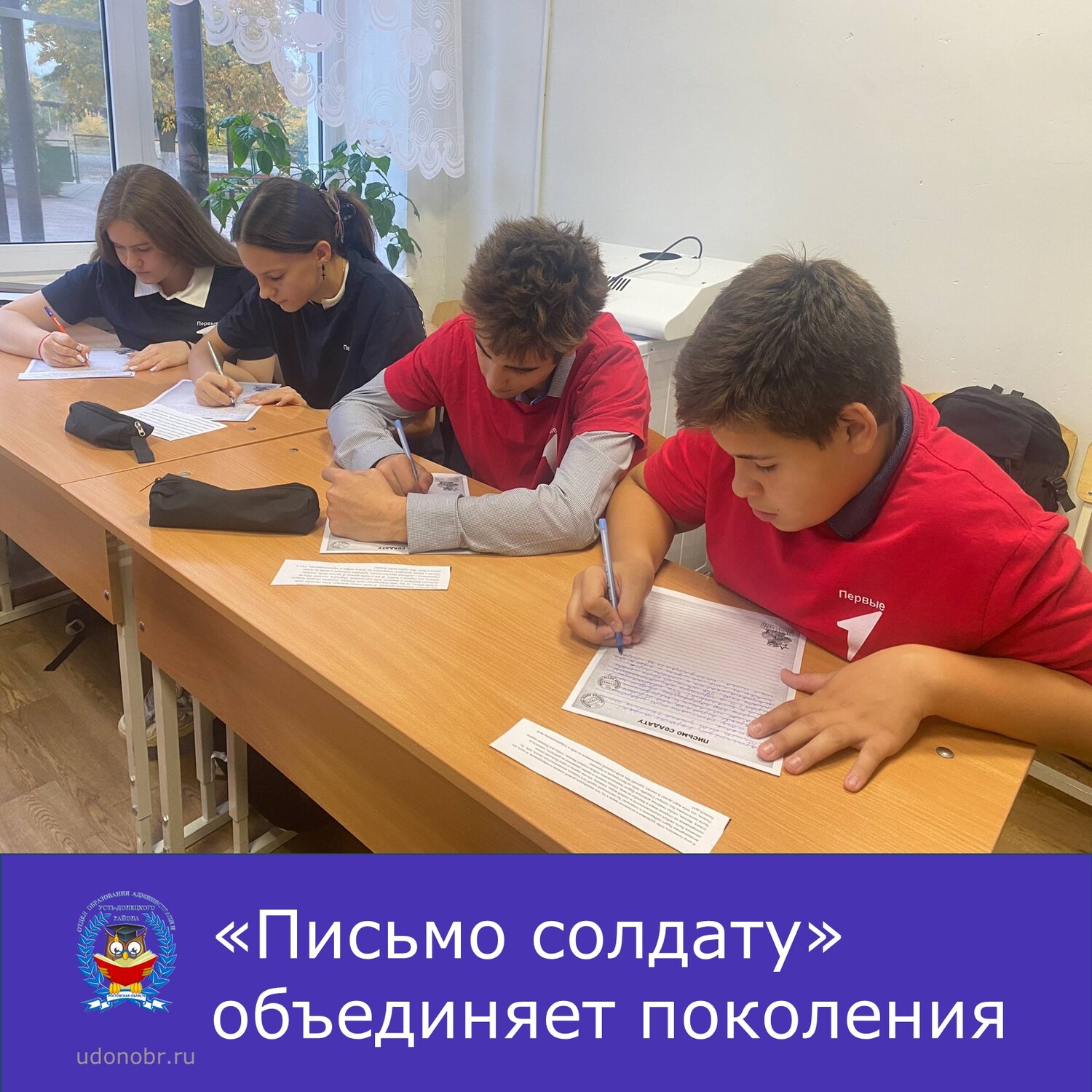 «Письмо солдату» объединяет поколения