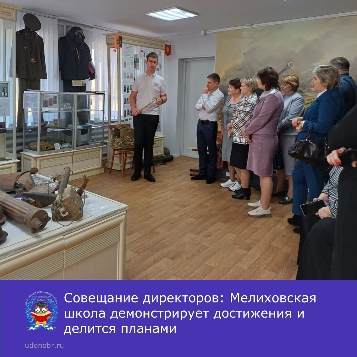 Совещание директоров: Мелиховская школа демонстрирует достижения и делится планами