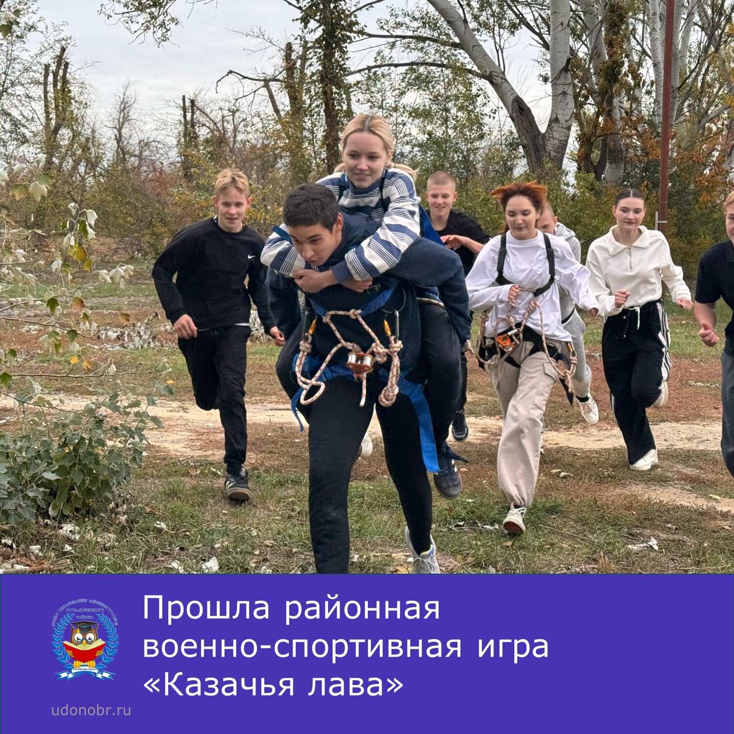 Прошла районная военно-спортивная игра «Казачья лава»