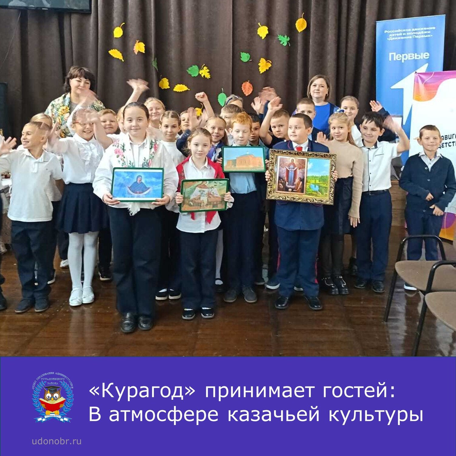 «Курагод» принимает гостей: В атмосфере казачьей культуры