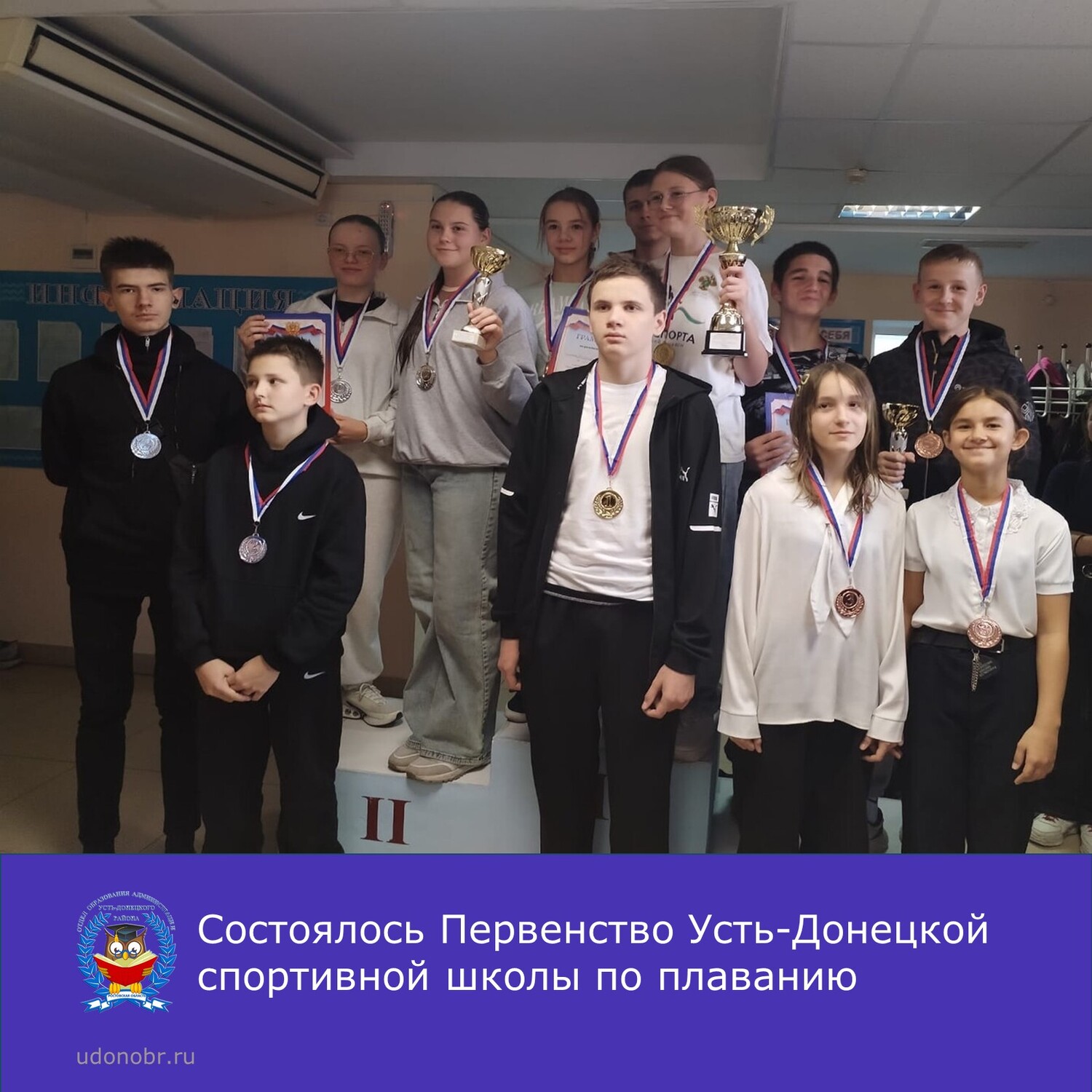 Состоялось Первенство Усть-Донецкой спортивной школы по плаванию