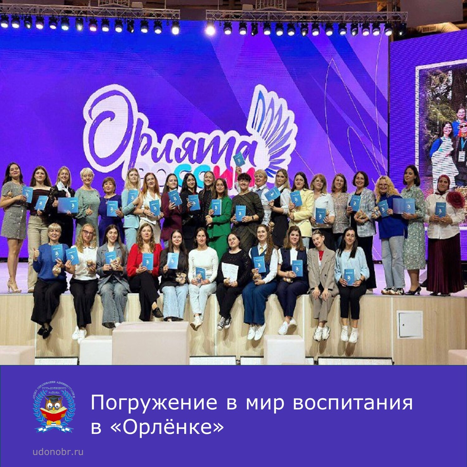 Погружение в мир воспитания в «Орлёнке»