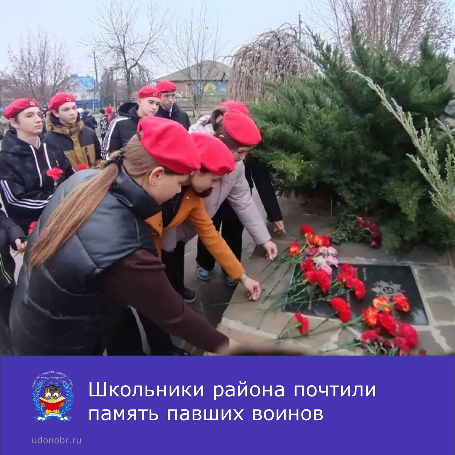 Школьники района почтили память павших воинов