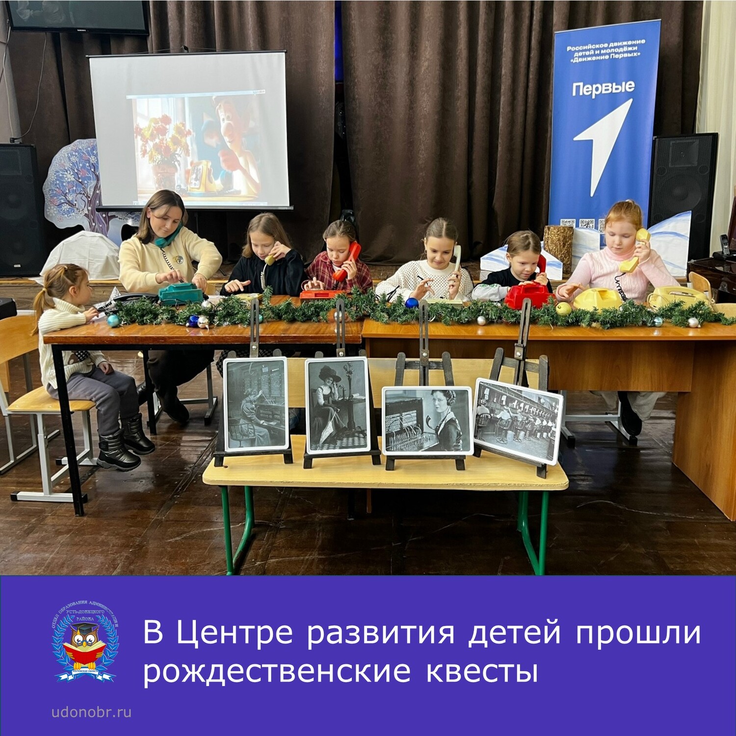 В Центре развития детей прошли рождественские квесты